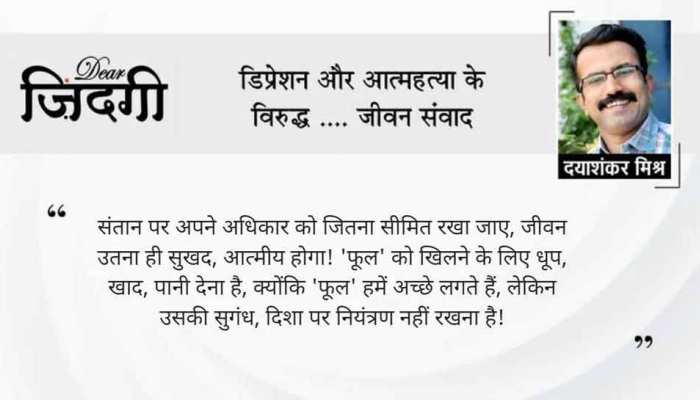 डियर जिंदगी: फैसला कौन करेगा! डियर जिंदगी: फैसला कौन करेगा!