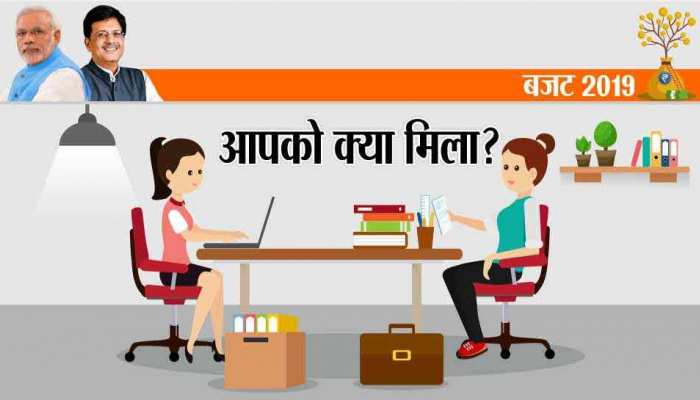 बजट 2019 की वह 5 घोषणाएं, जो सीधे-सीधे आपको पहुंचाएंगी फायदा बजट 2019 की वह 5 घोषणाएं, जो सीधे-सीधे आपको पहुंचाएंगी फायदा