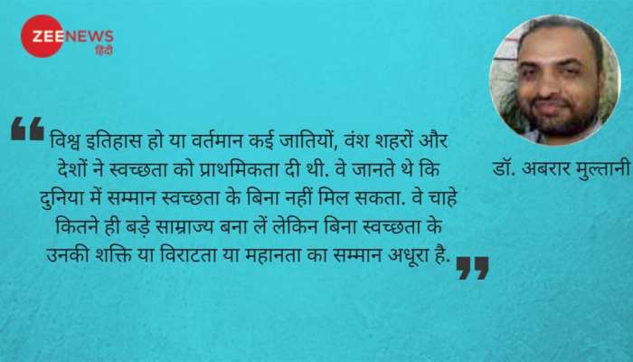स्वच्छता के बिना सम्मान नहीं पाया जा सकता स्वच्छता के बिना सम्मान नहीं पाया जा सकता