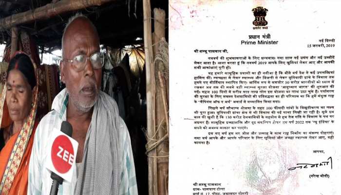 इस रिक्शा चालक को मिला पीएम मोदी का पत्र, बदल गई जिंदगी... इस रिक्शा चालक को मिला पीएम मोदी का पत्र, बदल गई जिंदगी...