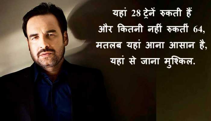 'मसान' से लेकर 'मिर्जापुर' तक, पंकज त्रिपाठी के ये 5 डायलॉग्स बना देंगे आपको दीवाना 'मसान' से लेकर 'मिर्जापुर' तक, पंकज त्रिपाठी के ये 5 डायलॉग्स बना देंगे आपको दीवाना