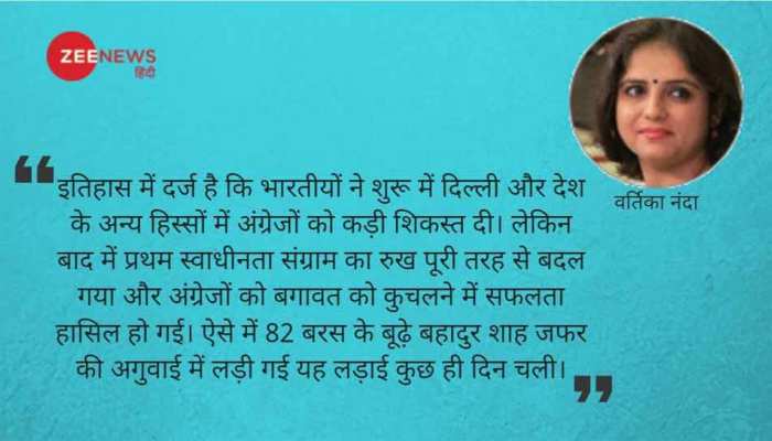 जेल में जफर: जिसे न जमीन मिली, न कलम जेल में जफर: जिसे न जमीन मिली, न कलम