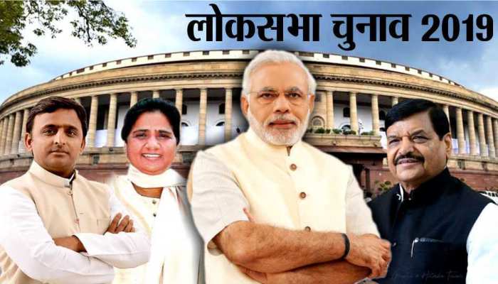 लोकसभा चुनाव 2019: 'बहनजी' और 'भतीजे' का चुनावी समीकरण बिगाड़ सकते हैं शिवपाल लोकसभा चुनाव 2019: 'बहनजी' और 'भतीजे' का चुनावी समीकरण बिगाड़ सकते हैं शिवपाल