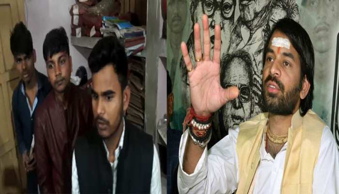 तेजप्रताप और उनके बाउंसरों ने की पटना यूनिवर्सिटी के छात्रों से मारपीट, मामला दर्ज तेजप्रताप और उनके बाउंसरों ने की पटना यूनिवर्सिटी के छात्रों से मारपीट, मामला दर्ज