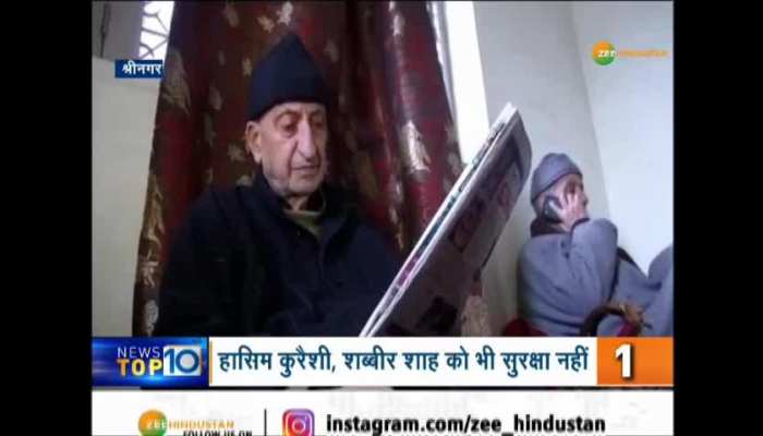 Pulwama: The biggest action taken by the Government of India against separatist leaders