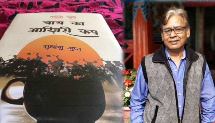 उसके साथ चाय का आखिरी कप : कहानियों में आप सुन सकते हैं अपनी ही धड़कनें 'उसके साथ चाय का आखिरी कप' की कहानियों में आप सुन सकते हैं अपनी ही धड़कनें उसके साथ चाय का आखिरी कप : कहानियों में आप सुन सकते हैं अपनी ही धड़कनें 'उसके साथ चाय का आखिरी कप' की कहानियों में आप सुन सकते हैं अपनी ही धड़कनें