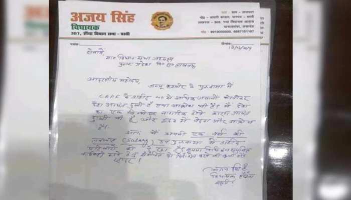 यूपी: BJP के इस MLA ने शहीदों के परिवार को दान की एक साल की पगार यूपी: BJP के इस MLA ने शहीदों के परिवार को दान की एक साल की पगार