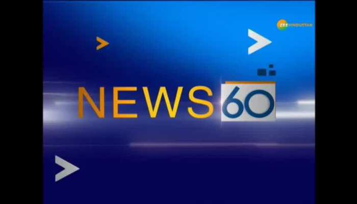 Latest 60 hindi news on Zee Hindustan in 10 minutes