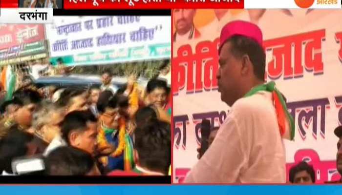 Darbhanga: Kirti Azad has won the election from booth capturing?