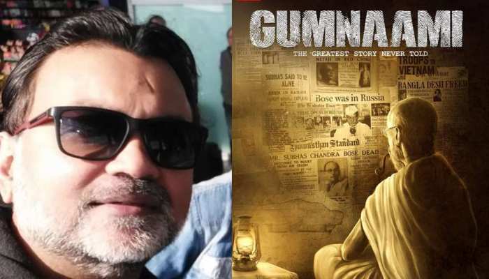 नेता जी के परिवार ने किया विरोध, लेकिन तब भी 'गुमनामी' पूरी करेंगे श्रीजीत मुखर्जी नेता जी के परिवार ने किया विरोध, लेकिन तब भी 'गुमनामी' पूरी करेंगे श्रीजीत मुखर्जी