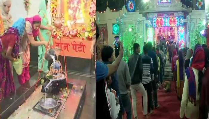 महाशिवरात्रि पर मंदिरों में उमड़ी श्रद्धालुओं की भीड़, कुंभ का समापन भी आज, देखें PICS महाशिवरात्रि पर मंदिरों में उमड़ी श्रद्धालुओं की भीड़, कुंभ का समापन भी आज, देखें PICS