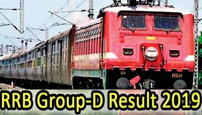 खत्म हुआ इंतजार, रेलवे के RRB Group-D का रिजल्ट जारी, ऐसे करें चेक खत्म हुआ इंतजार, रेलवे के RRB Group-D का रिजल्ट जारी, ऐसे करें चेक
