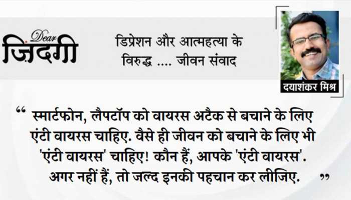 डियर जिंदगी: सबको बदलने की जिद! डियर जिंदगी: सबको बदलने की जिद!