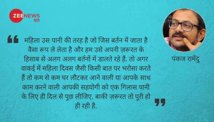 औरत और पानी सिर्फ ‘ज़रूरत’ की निशानी औरत और पानी सिर्फ ‘ज़रूरत’ की निशानी