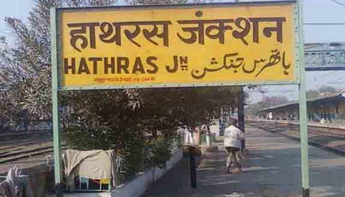 लोकसभा चुनाव 2019: हाथरस में ये समीकरण रहता है भारी, किसे मिलेगा जनता का साथ? लोकसभा चुनाव 2019: हाथरस में ये समीकरण रहता है भारी, किसे मिलेगा जनता का साथ?