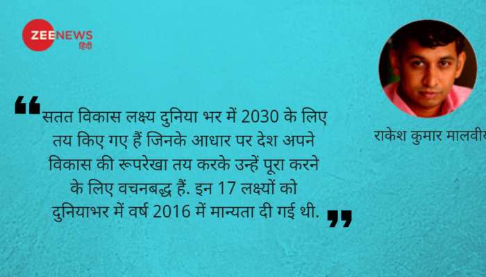 क्या 2030 तक देश से गरीबी दूर हो पाएगी? क्या 2030 तक देश से गरीबी दूर हो पाएगी?