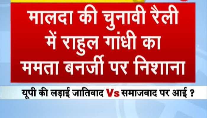 Mamata government a one-person show, says Congress chief Rahul Gandhi