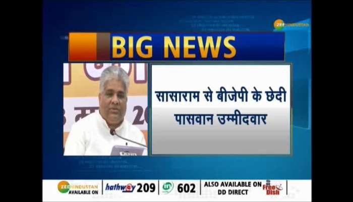 Announcement of candidates from Bihar NDA
