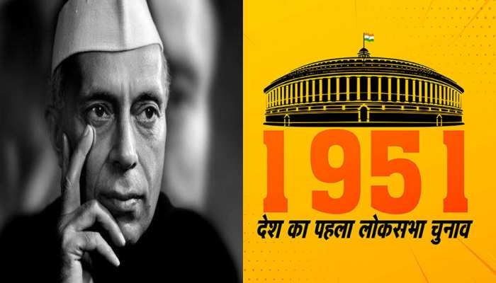 चुनावनामा: देश को पहला प्रधानमंत्री देने वाली इस संसदीय सीट पर कब-कब रहा किस पार्टी का बोलबाला चुनावनामा: देश को पहला प्रधानमंत्री देने वाली इस संसदीय सीट पर कब-कब रहा किस पार्टी का बोलबाला