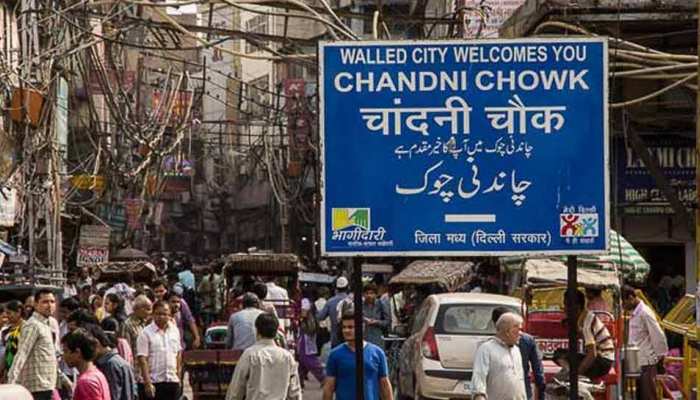 चांदनी चौक सीट: जो प्रत्याशी जीतता है, उसी के दल की बनती है सरकार! चांदनी चौक सीट: जो प्रत्याशी जीतता है, उसी के दल की बनती है सरकार!