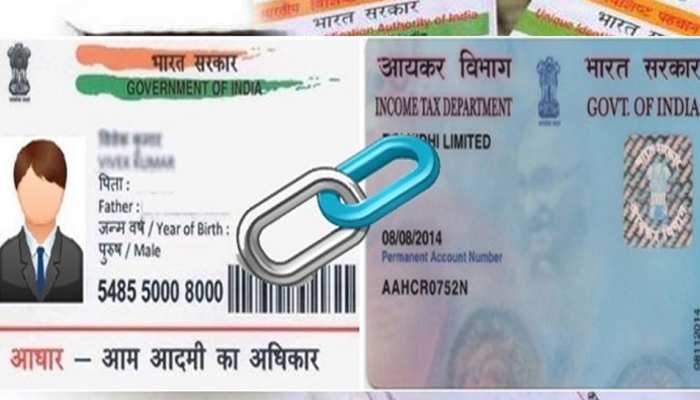 आज PAN-Aadhaar जोड़ने की आखिरी तारीख, ऑनलाइन और SMS के जरिए ऐसे करें लिंक आज PAN-Aadhaar जोड़ने की आखिरी तारीख, ऑनलाइन और SMS के जरिए ऐसे करें लिंक