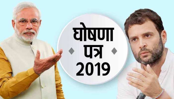 2019 लोकसभा की पिच तैयार: मोदी हैं तो मुमकिन है बनाम 72 हजार गरीबी पर वार 2019 लोकसभा की पिच तैयार: मोदी हैं तो मुमकिन है बनाम 72 हजार गरीबी पर वार