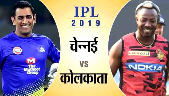 IPL-12: ‘रसेलमेनिया’ के लिए तैयार रसेल, यह हो सकती है धोनी और कार्तिक की प्लेइंग XI IPL-12: ‘रसेलमेनिया’ के लिए तैयार रसेल, यह हो सकती है धोनी और कार्तिक की प्लेइंग XI