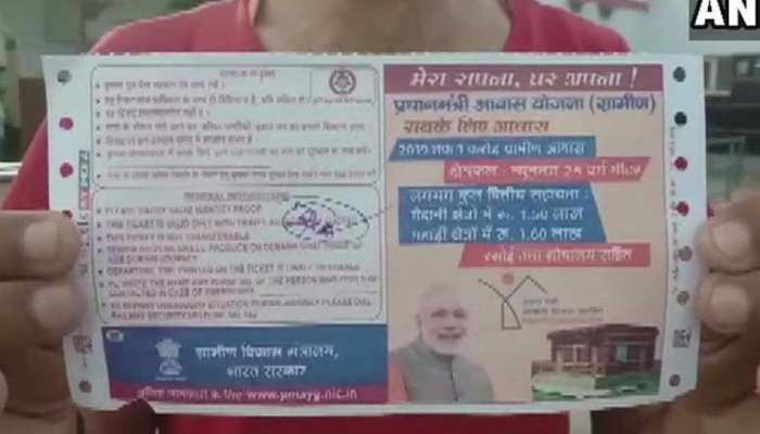 चाय के कप के बाद अब रेल टिकट पर दिखी पीएम मोदी की तस्वीर, हुई कड़ी कार्रवाई चाय के कप के बाद अब रेल टिकट पर दिखी पीएम मोदी की तस्वीर, हुई कड़ी कार्रवाई