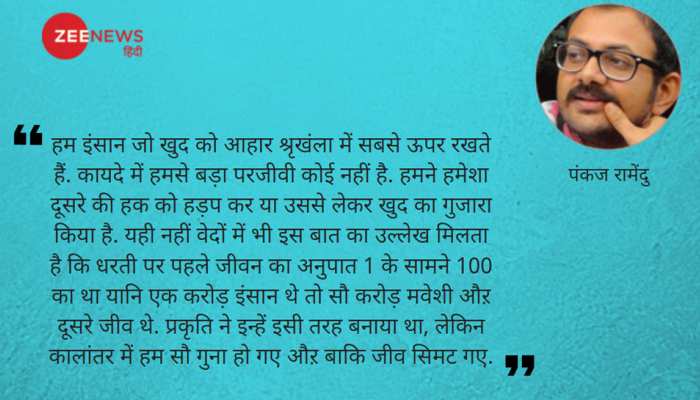 पृथ्वी दिवस मत मनाइए बल्कि खुद को बचाइए पृथ्वी दिवस मत मनाइए बल्कि खुद को बचाइए