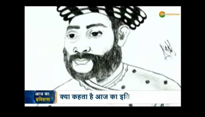 Aaj ka Itihas : Veer Kunwar Singh was born on 23 April 1777 in Bhojpur, Bihar