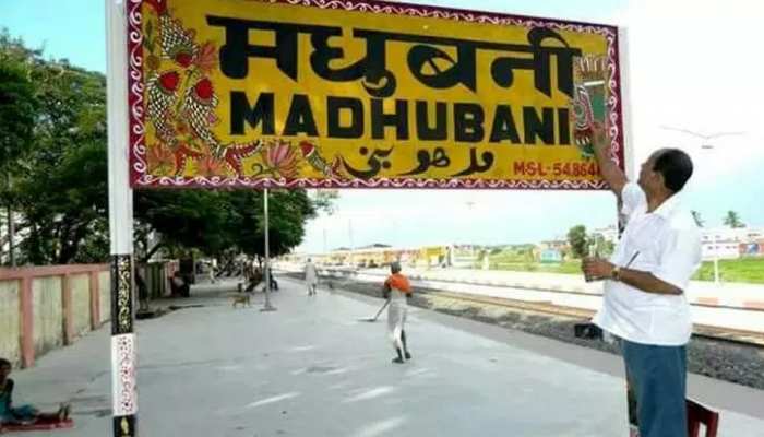 मधुबनी लोकसभा सीट : विकास पर भारी पड़ रहा नेताओं का 'हिन्दू-मुस्लिम' फैक्टर मधुबनी लोकसभा सीट : विकास पर भारी पड़ रहा नेताओं का 'हिन्दू-मुस्लिम' फैक्टर