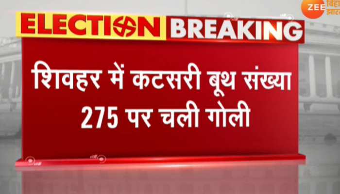 बिहार के शिवहर में मतदान के दौरान होमगार्ड से चली गोली, पोलिंगकर्मी की हुई मौत बिहार के शिवहर में मतदान के दौरान होमगार्ड से चली गोली, पोलिंगकर्मी की हुई मौत