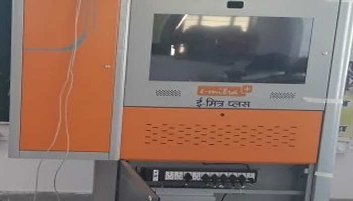 बीकानेर के ग्रामीण क्षेत्र में लगी 'ई-मित्रा प्लस' मशीनें बनी खिलौना बीकानेर के ग्रामीण क्षेत्र में लगी 'ई-मित्रा प्लस' मशीनें बनी खिलौना