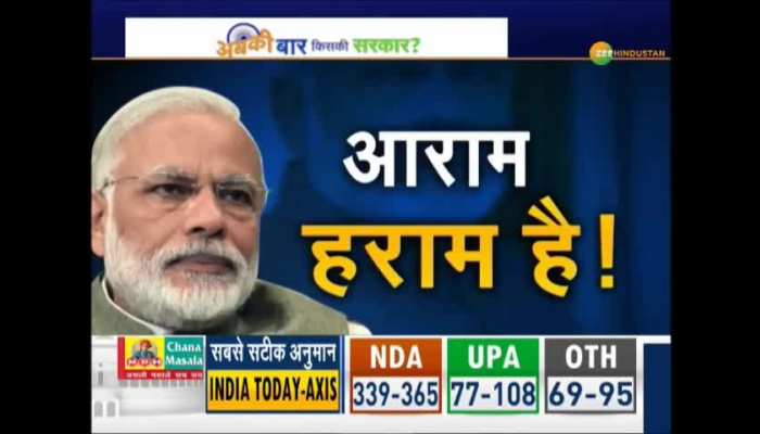 So that's why relaxing for PM Modi is Haram