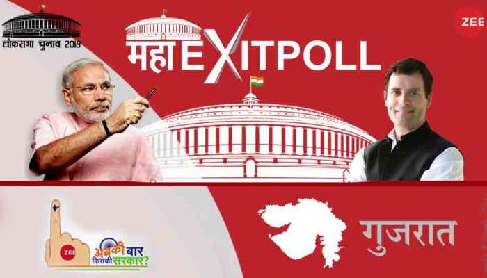 #ZeeMahaExitPoll: गुजरात में बीजेपी का जलवा कायम, कांग्रेस को बड़ा झटका #ZeeMahaExitPoll: गुजरात में बीजेपी का जलवा कायम, कांग्रेस को बड़ा झटका