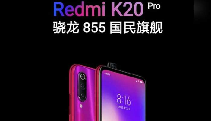 48MP कैमरे वाला Redmi K20 इस तारीख को होगा लॉन्च, जानें इसकी अन्य खूबियां 48MP कैमरे वाला Redmi K20 इस तारीख को होगा लॉन्च, जानें इसकी अन्य खूबियां