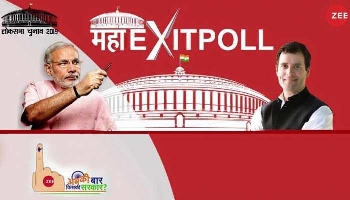 एग्जिट पोल: विपक्षी दलों ने जाहिर की गहरी साजिश की आशंका, 23 मई का हैं इंतजार एग्जिट पोल: विपक्षी दलों ने जाहिर की गहरी साजिश की आशंका, 23 मई का हैं इंतजार