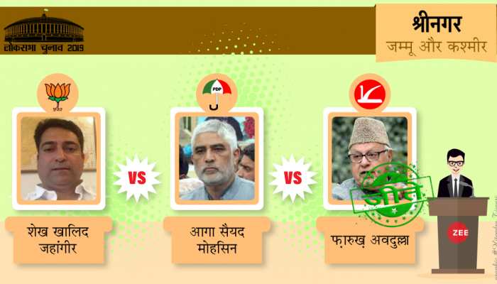 Lok Sabh Election Result 2019: नेशनल कांफ्रेंस के दुर्ग श्रीनगर में काबिज है फारुख अब्दुल्ला का परचम Lok Sabh Election Result 2019: नेशनल कांफ्रेंस के दुर्ग श्रीनगर में काबिज है फारुख अब्दुल्ला का परचम