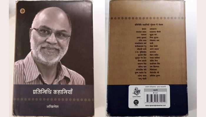 पुस्तक समीक्षा: कहानियां, जिनकी नाभिनाल गांव में है पुस्तक समीक्षा: कहानियां, जिनकी नाभिनाल गांव में है