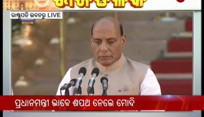 Oath Taking Ceremony : Rajnatha Singh takes Oath as Union Minister in the new second term Modi Govt