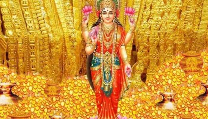 राशिफल 31 मई: आज इन राशिवालों पर बरस रही है मां लक्ष्मी की कृपा, होगा बड़ा धन लाभ राशिफल 31 मई: आज इन राशिवालों पर बरस रही है मां लक्ष्मी की कृपा, होगा बड़ा धन लाभ