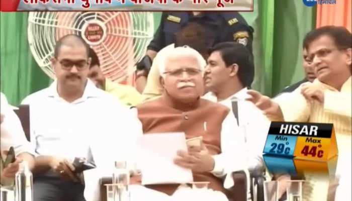 SHE factor of CM Manohar lal for Assembly elections