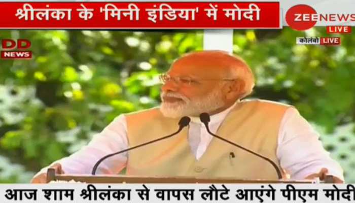 श्रीलंका में भारतीय समुदाय को PM मोदी ने किया संबोधित, कहा- 'भारत में लोकतंत्र को नई ताकत मिली' श्रीलंका में भारतीय समुदाय को PM मोदी ने किया संबोधित, कहा- 'भारत में लोकतंत्र को नई ताकत मिली'