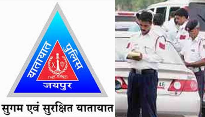 जयपुर ट्रैफिक पुलिस अब सॉफ्टवेयर के जरिए लगाएगी नियमों को तोड़ने वालों पर लगाम जयपुर ट्रैफिक पुलिस अब सॉफ्टवेयर के जरिए लगाएगी नियमों को तोड़ने वालों पर लगाम