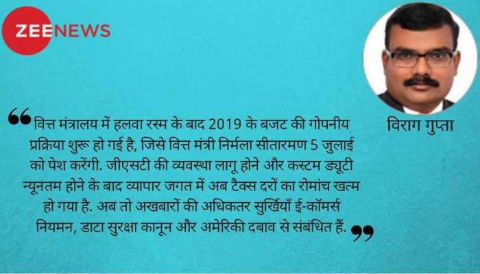 बजट 2019-कचौरी वाले की टैक्स चोरी और ऑनलाइन की सीनाजोरी बजट 2019-कचौरी वाले की टैक्स चोरी और ऑनलाइन की सीनाजोरी