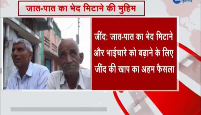 campaign to Finish the caste system in Zind