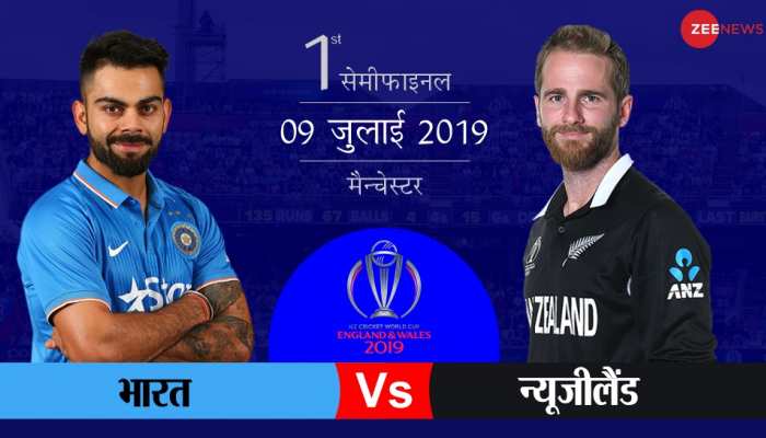 World Cup 2019: न्यूजीलैंड के खिलाफ टीम इंडिया को चाहिए अपने साहस और मौसम का सहारा World Cup 2019: न्यूजीलैंड के खिलाफ टीम इंडिया को चाहिए अपने साहस और मौसम का सहारा