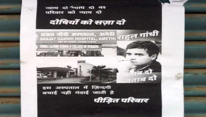अमेठी: जिस हॉस्पिटल के ट्रस्टी हैं राहुल गांधी, वहां लगे पोस्टर 'इस अस्पताल में जिंदगी बचाई नहीं, गंवाई जाती है' अमेठी: जिस हॉस्पिटल के ट्रस्टी हैं राहुल गांधी, वहां लगे पोस्टर 'इस अस्पताल में जिंदगी बचाई नहीं, गंवाई जाती है'