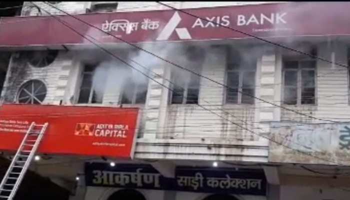 समस्तीपुरः एक्सिस बैंक में लगी आग, लोगों ने जलने से बचाए लोखों रुपये समस्तीपुरः एक्सिस बैंक में लगी आग, लोगों ने जलने से बचाए लोखों रुपये