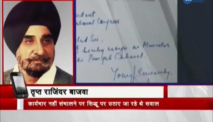 Reaction of Tripat Rajinder Singh Bajwa to Navjot Singh Sidhu resigns as punjab minister
